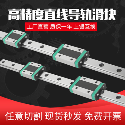 国产微型直线导轨滑块滑轨MGN/MGW/7C/9C/12C/15C/7H/9H/12H/15H