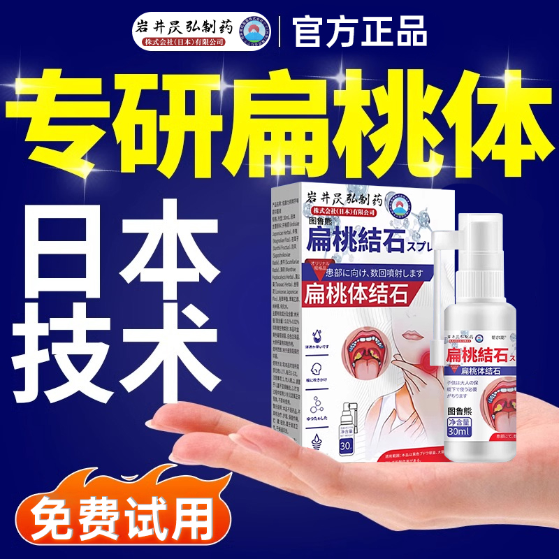 扁桃体结石漱口水口臭去除工具喷剂雾隐窝冲洗神器电动吸取引清理