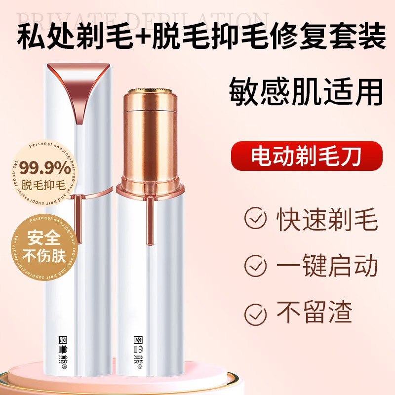 【热销NO..1】德国精工私处专用
