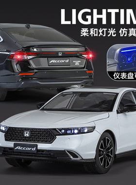 黑曼巴H1111盒装本田雅阁1/18仿真儿童声光回力合金汽车模型玩具