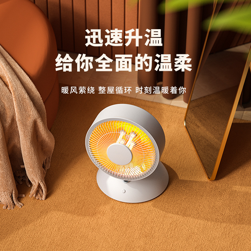 VCj台式取暖器家用电暖气浴室小太阳暖风机石英管发热倾倒断电