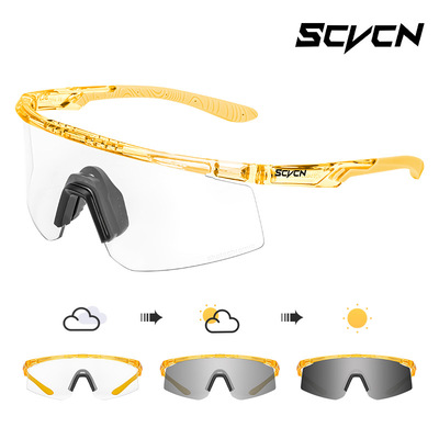 SCVCN新款感光变色骑行跑步太阳镜登山公路山地车防风镜男女同款