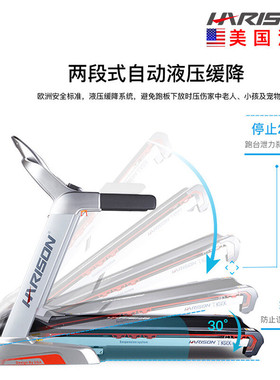 HARISON汉臣跑步机 家用低噪折叠减震室内走步机T360TRACKeco