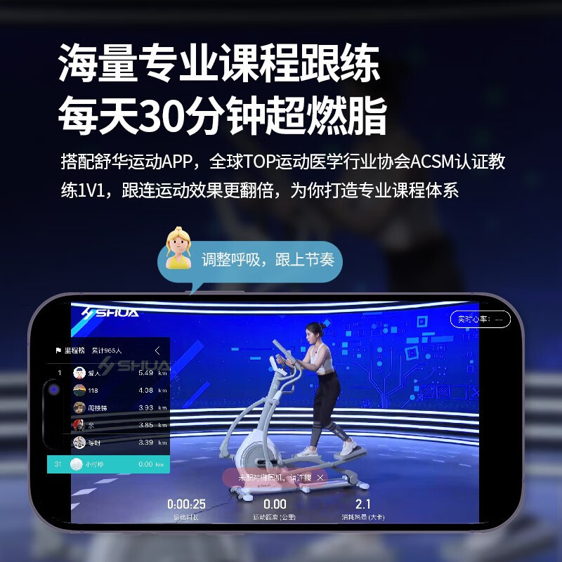 舒华SH-B5001E-H1椭圆机家用椭圆仪运动健身器材太空漫步登山机