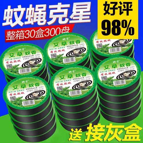 晰宇苍蝇香熏灭蝇整箱蚊蝇香饭店