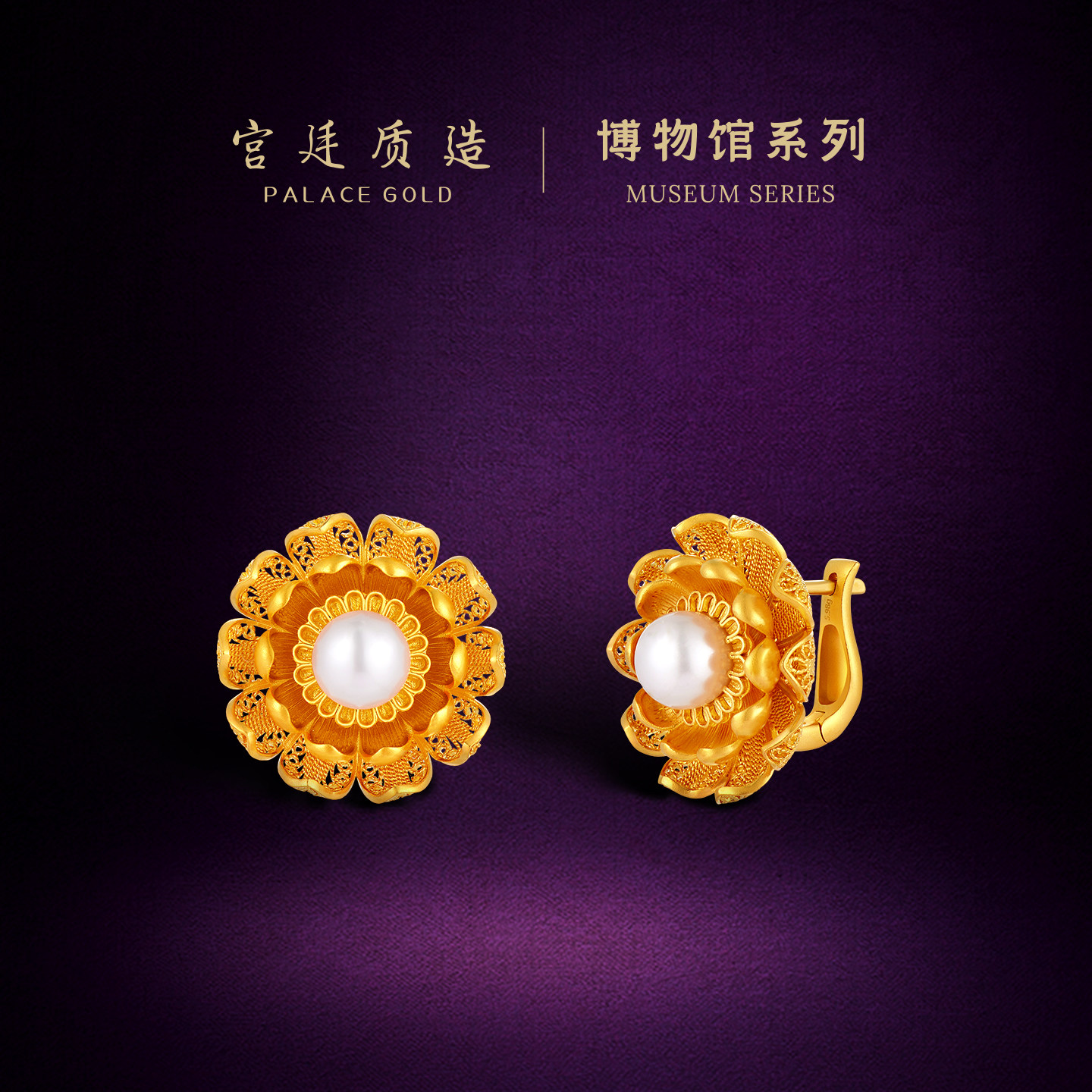 宫廷质造古法手工黄金 金瓯永固耳钉 足金珍珠花丝简约耳拍送妈妈图片