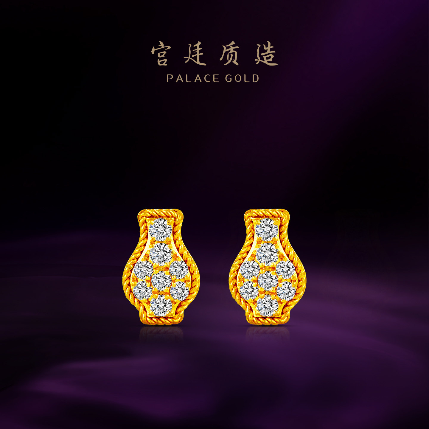 宫廷质造古法手工黄金 平安加倍耳钉镶嵌款 足金钻石耳饰