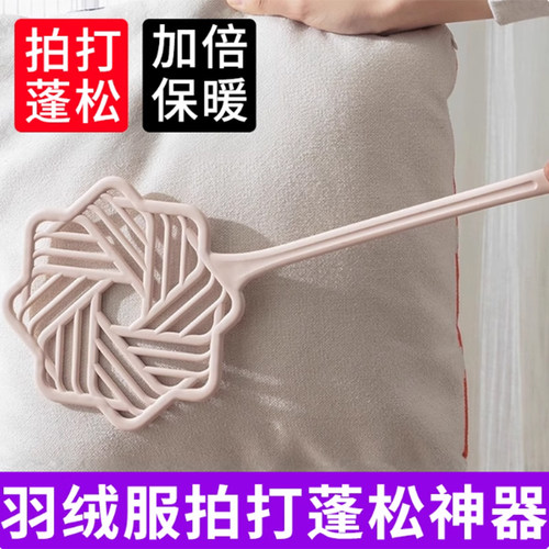 羽绒服拍打神器蓬松衣服防钻毛跑绒拍被子神器晒棉拍静电平板拖把