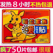 50片暖贴宝宝贴自发热女艾灸贴暖身防寒保暖大姨妈贴宫暖宝热帖