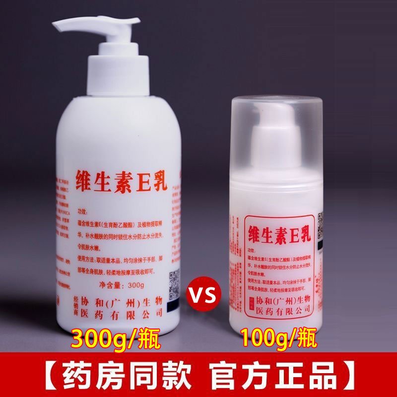 正品维生素e乳维e乳身体乳素颜面霜ve乳女补水保湿护手霜滋润男女