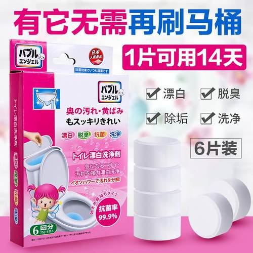 马桶自动清洁块泡腾片白泡泡缓释洁厕水箱清洗剂漂白丸除臭去异味
