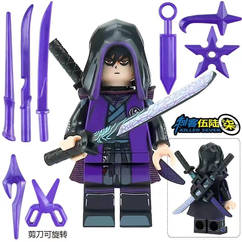 适用于乐高刺客伍六七567魔刀千刃积木人仔武器刺客武士玩具手办