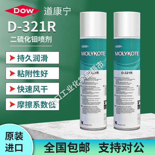 321R摩力克轴承固态油膏二硫化钼