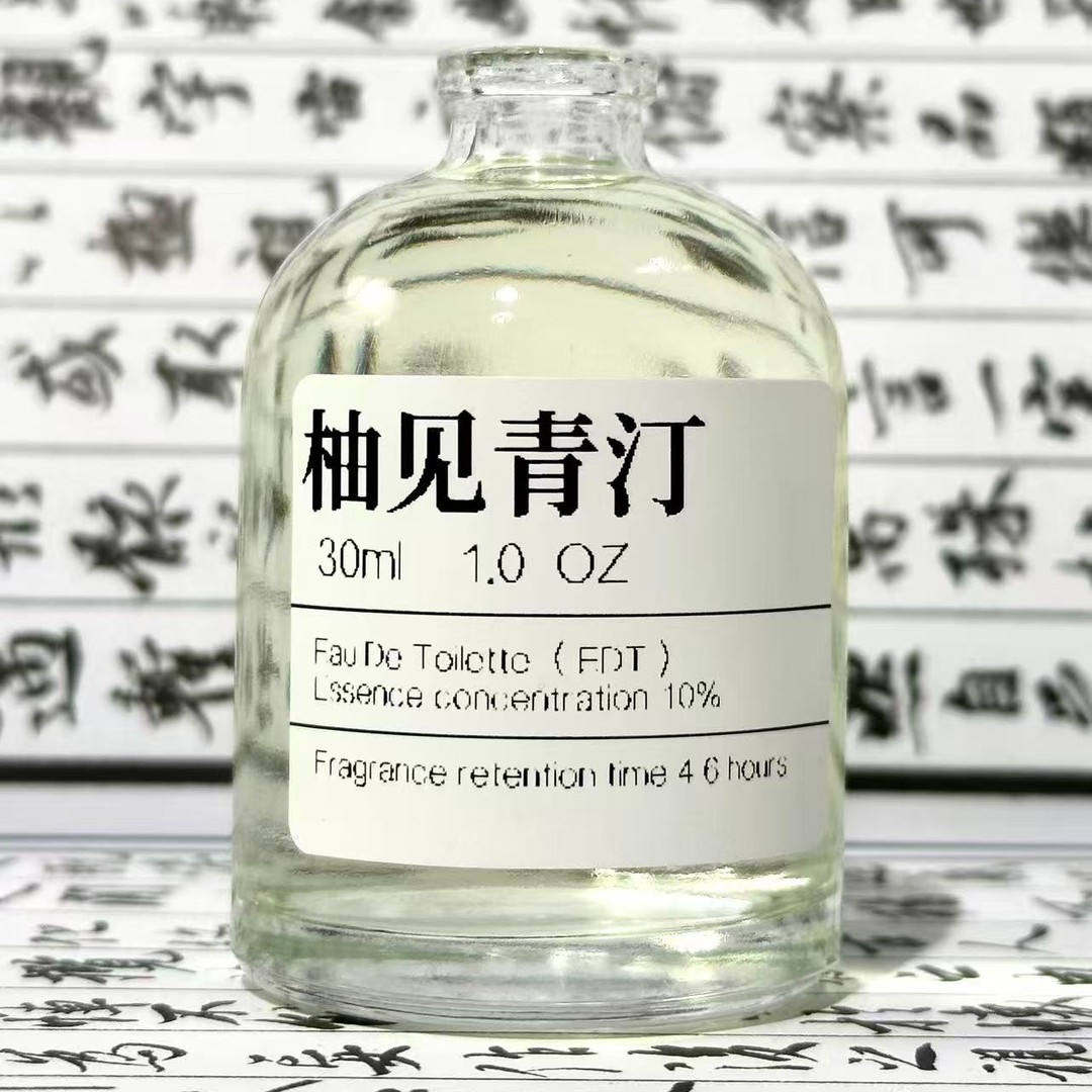 【柚见青汀】青橘皮+葡萄柚+莲花 原创小众 衣物香氛