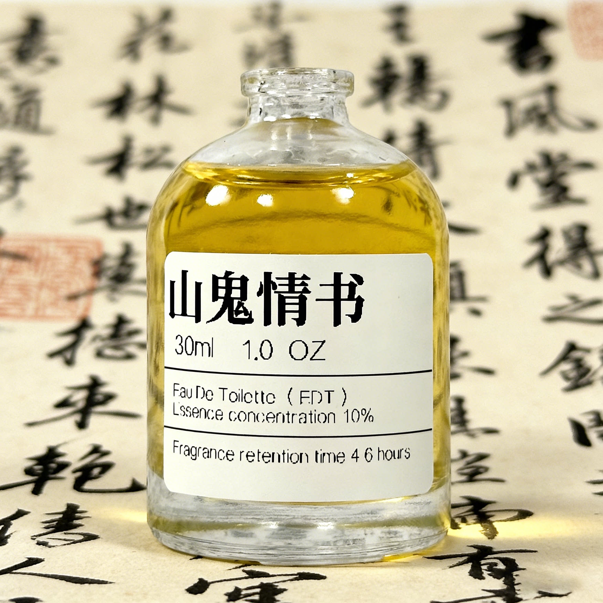 【山鬼情书】焚香+木质香+百合织物清洁/香氛除味/