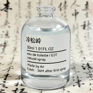【冷松岭】小众织物香氛喷雾