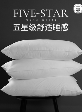 高枕头加厚加高偏硬枕头不变形不塌陷枕芯酒店超大枕芯高枕不塌