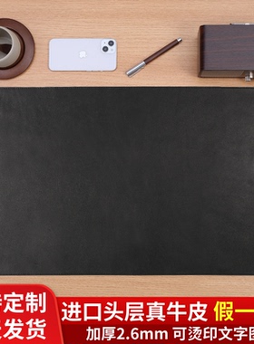 黑色头层牛皮书桌垫真皮大号鼠标垫子办公室定制超大轻奢餐垫防水