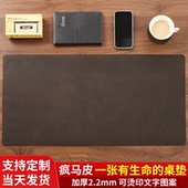 疯马皮头层牛皮书桌垫真皮大号鼠标垫办公室定制超大桌面家用轻奢