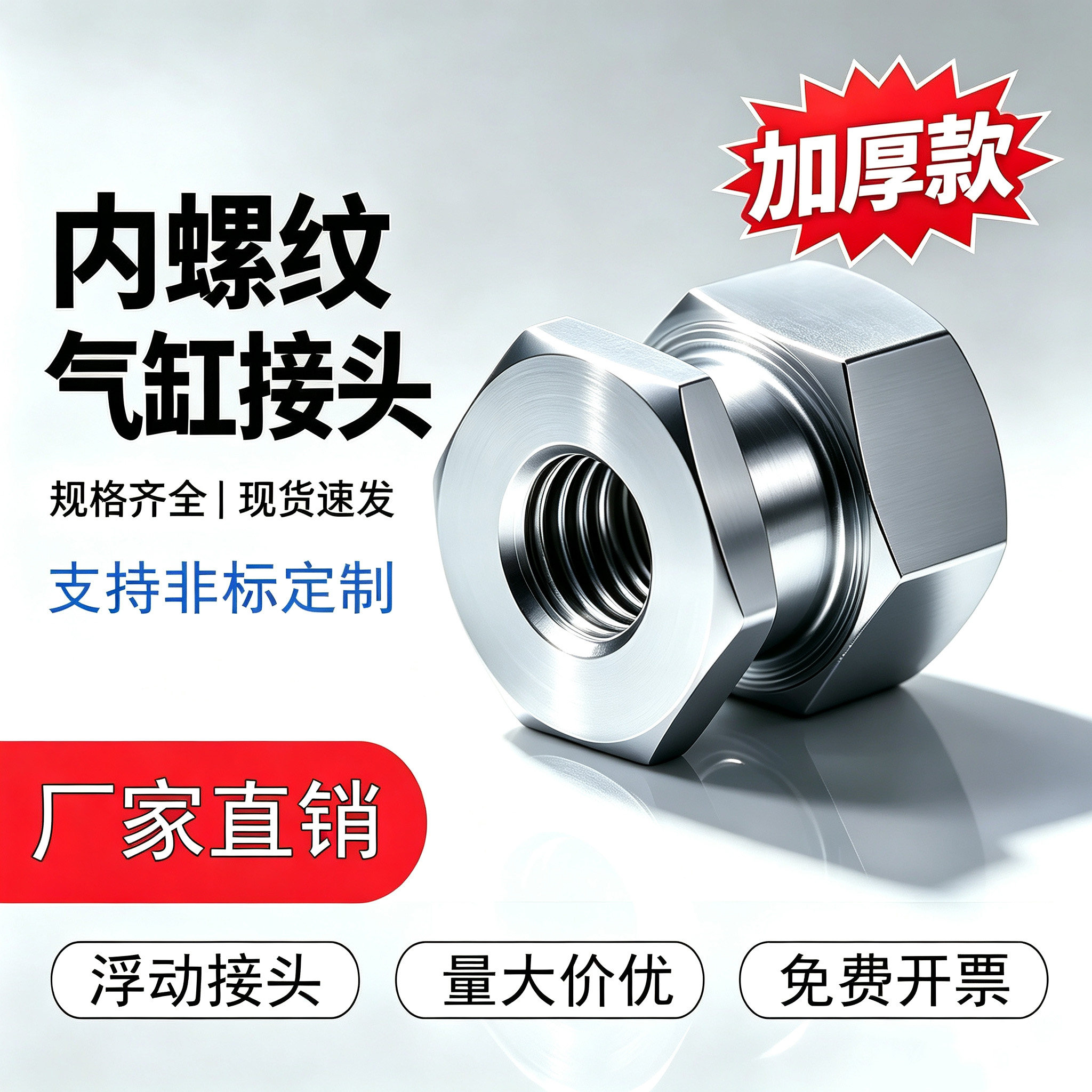 浮动接头内螺纹气缸连接件WHC31气动接头六角简易连接型FJR/FJG