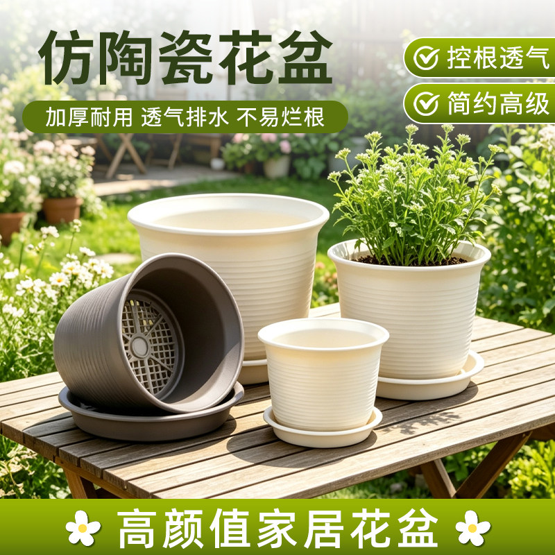 超大号仿陶瓷花盆树脂环保加厚控根庭院绿植花卉塑料花盆送托盘