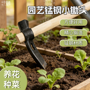 农用锄头除草木柄专用锄草农具工具大全老款锰钢锄家用种菜神器