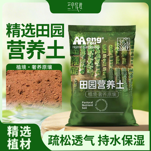 优质田园土庭院种菜土种果树黄土