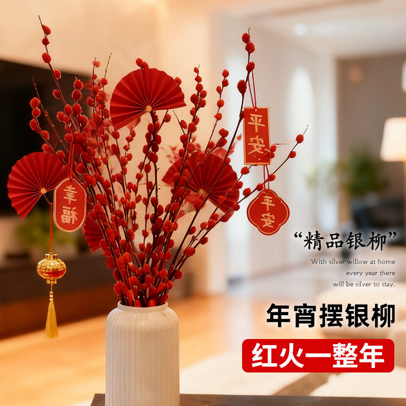 银柳真花鲜枝客厅摆件干花束年宵花超长花期红柳枝条花卉绿植盆栽,鲜花速递/花卉仿真/绿植园艺,时令草本花卉,淘宝优惠券,粉丝福利购,淘宝优惠卷