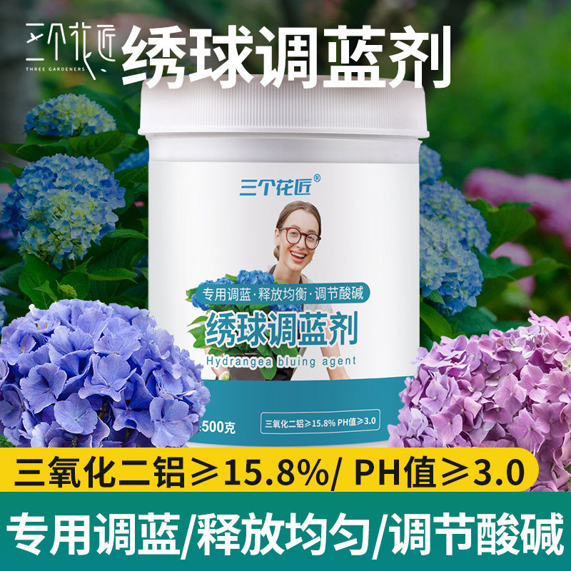 三个花匠绣球调蓝剂硫酸铝肥料