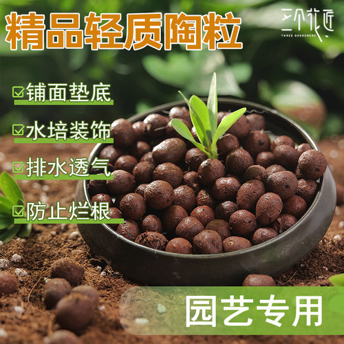 陶粒垫底养花专用厕所回填