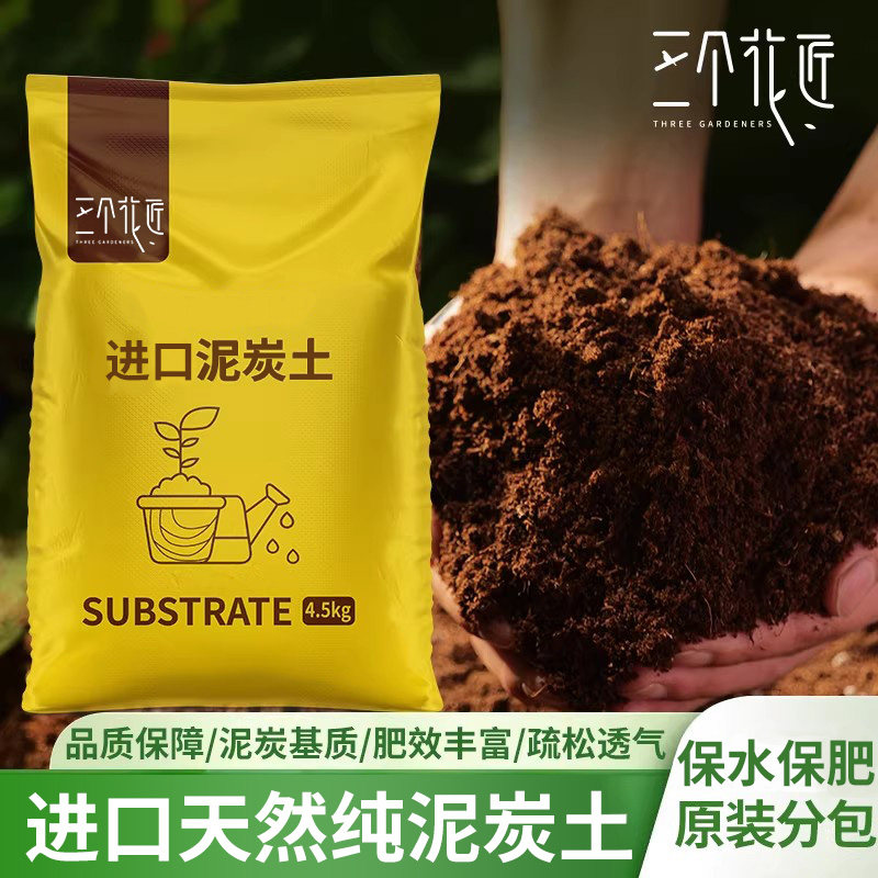 丹麦进口品氏泥炭土通用型种菜养花育苗基质种植土多肉专用营养土,鲜花速递/花卉仿真/绿植园艺,土壤覆盖物,淘宝优惠券,粉丝福利购,淘宝优惠卷