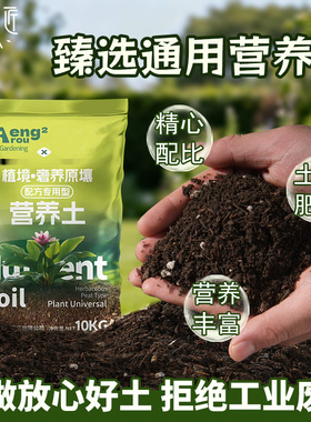 营养土种菜专用土盆栽土壤花卉种植土种养花绿植多肉通用型有机土