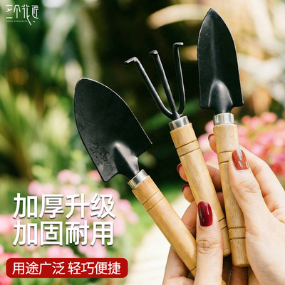 园艺花铲挖土松土神器