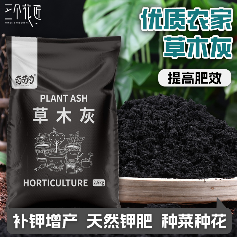 农家纯草木灰天然有机钾肥料种菜