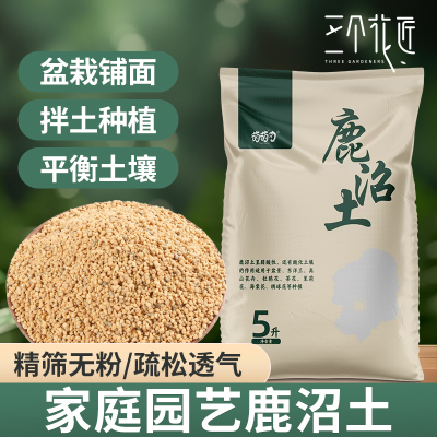 鹿沼土整包进口铺面鹿沼土颗粒