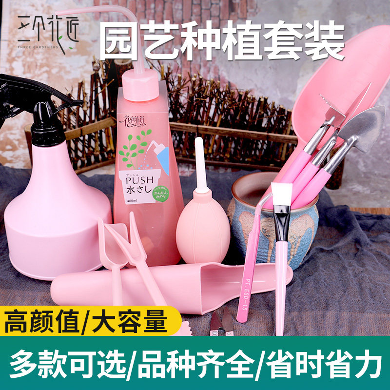 园艺多肉工具套装种花工具家用小铲子浇水壶盆栽种植肉肉专用工具,鲜花速递/花卉仿真/绿植园艺,园艺用品套装,淘宝优惠券,粉丝福利购,淘宝优惠卷