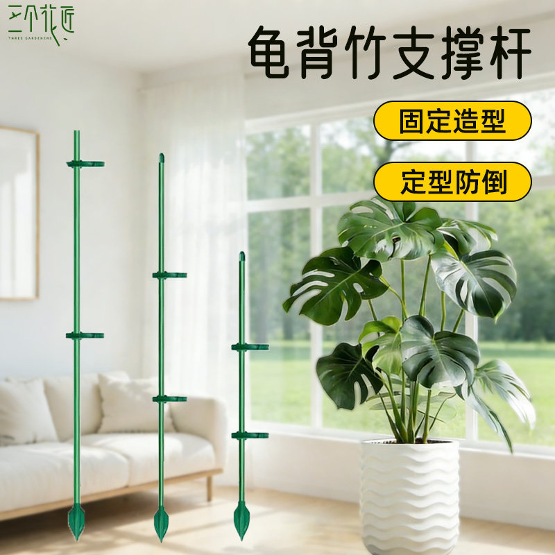 花卉绿植植物花架龟背竹支撑杆固定神器番茄花支撑架防倒伏花支架