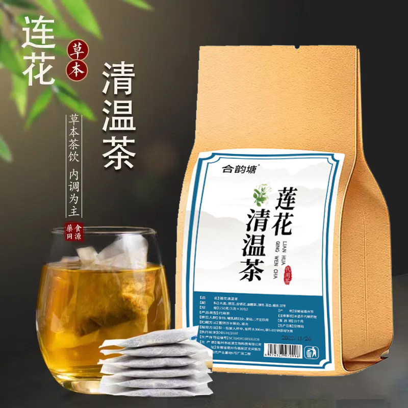 合韵塘莲花清温茶莲子金银花传统滋补茶包日常居家常备营养养生茶