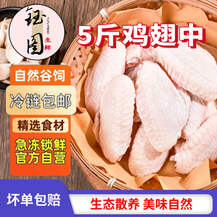 大号鸡翅中新鲜生鸡翅可乐鸡翅烧烤翅中批发商用