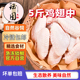 大号鸡翅中新鲜生鸡翅可乐鸡翅烧烤翅中批发商用
