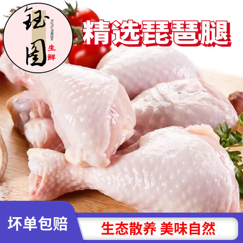 钰图生奥尔良琵琶腿冷冻批发