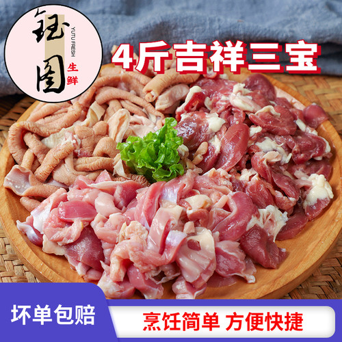 整箱新鲜鸡杂混合免切免洗