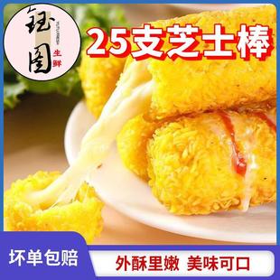 冷凍油炸速食網(wǎng)紅商用擺攤半成品爆漿韓式 拉絲芝士熱狗棒美式