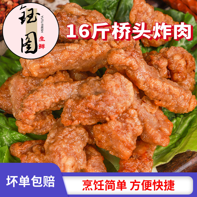 桥头炸肉餐饮外卖冷冻半成品鸭肉腌制入味商用食材半成品菜图片