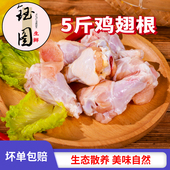 新鲜鸡翅根小鸡腿活杀散养土鸡烧烤炸鸡鸡腿批发冷冻翅根商用整箱