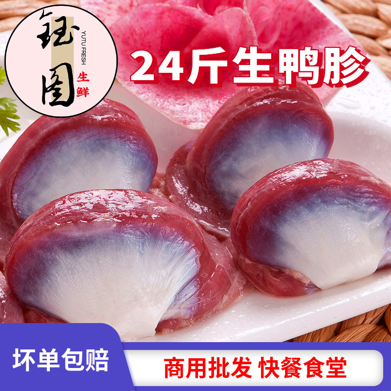 新鲜鸭珍冷冻鸭肫散养鸭胗冰鲜鸭胃卤味食材鸭胗批发商用