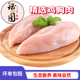 钰图精品鸡胸肉冷冻鸡脯肉去皮鸡肉健身代餐鸡大胸无油沙拉非即食