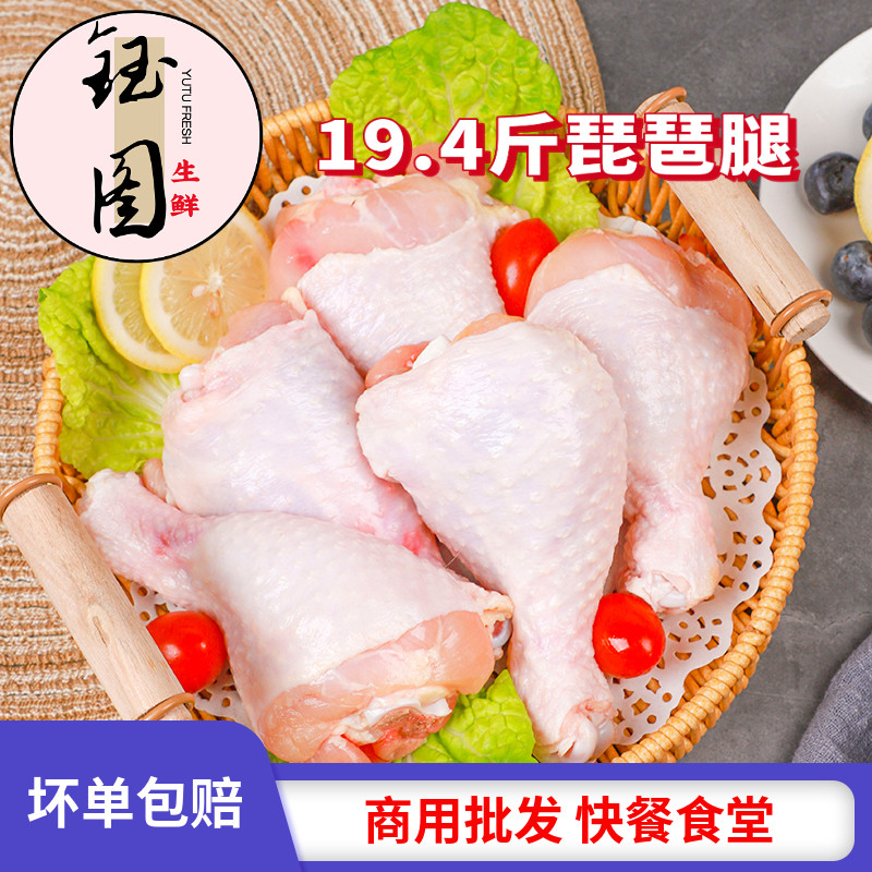 新鲜鸡腿肉多肉琵琶腿批发特惠生鲜鸡肉散养肉鸡土鸡腿肉炸鸡鸡腿,水产肉类/新鲜蔬果/熟食,鸡腿/鸡腿制品,淘宝优惠券,粉丝福利购,淘宝优惠卷