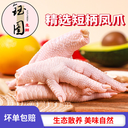 钰图短柄鸡爪冷冻红烧卤味批发