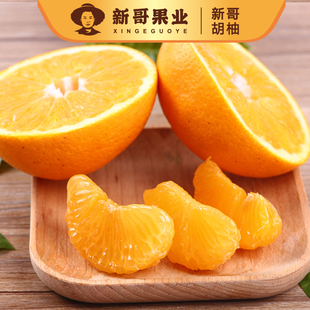 2025新哥常山胡柚新鲜柚子现摘现发应当季水果孕妇水果整箱10斤